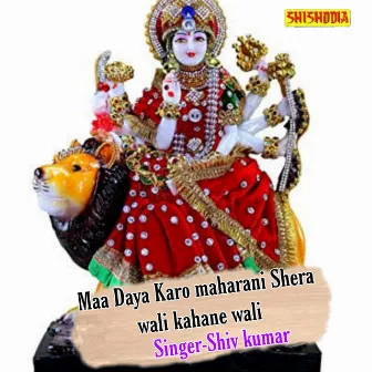 Maa Daya Karo Maharani Sherawali Kahane Wali by Shiv Kumar