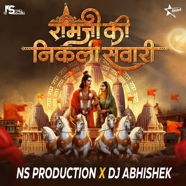 Ramji Ki Nikli Sawari Shish Jhukao Ram Gun Gao Ayodhya Ram Mandir Song