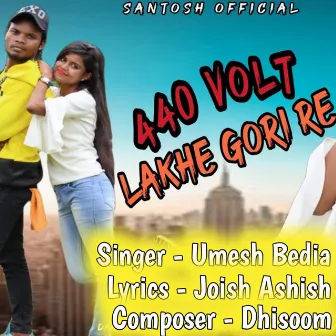 440 Volt Lekhe Gori Re by Umesh Bedia