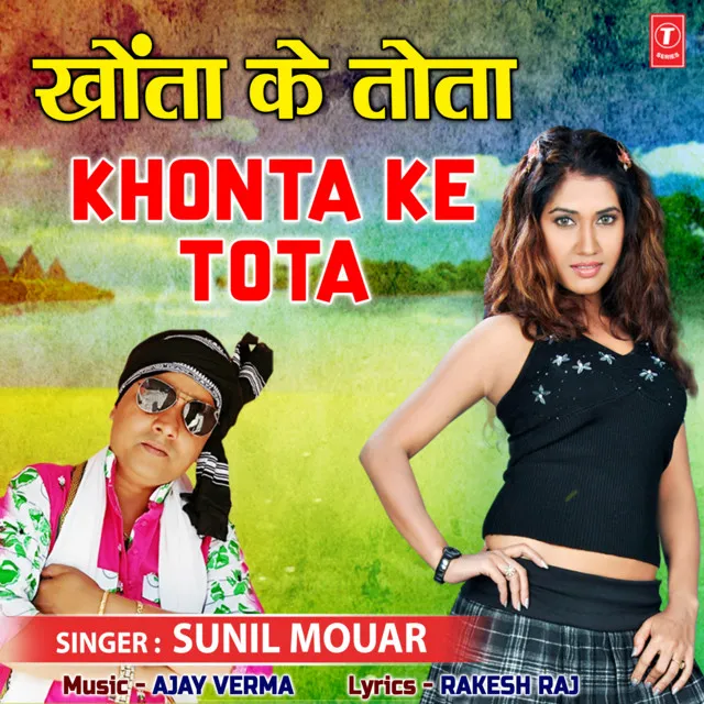 Khonta Ke Tota