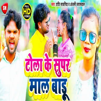 Tola Ke Super Maal Baru by Shashi Sawariya