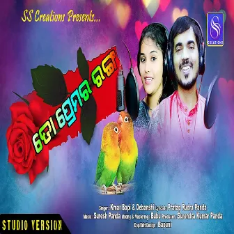 To Premara Ranga (ODIA SONG) by Debanshi