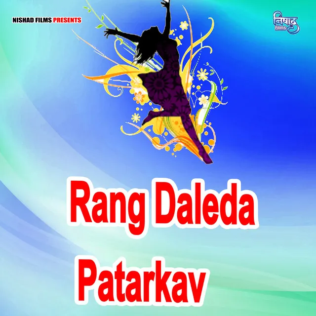 Rang Daleda Patarkav