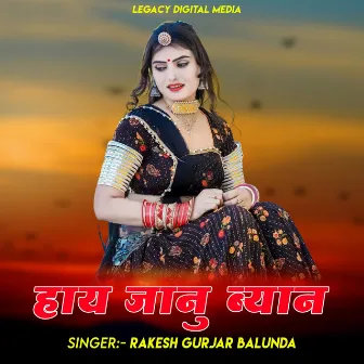 Haye Janu Byan by Rakesh Gurjar Balunda