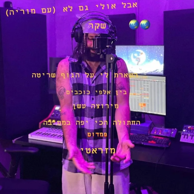 שקר