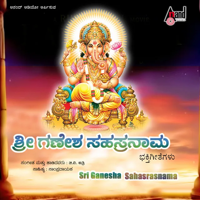 Ganesha Sahasranama