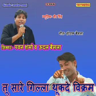 Tu Sare Gilla Thukde Vikram by 