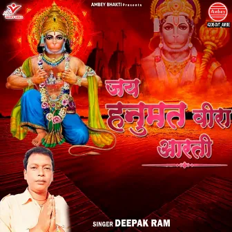 Jai Hanumat Veera Aarti by Deepak Ram