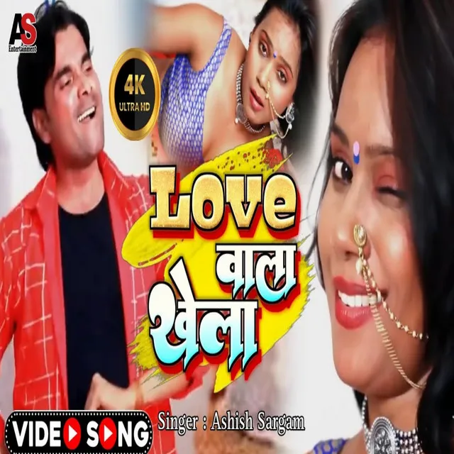 Love Wala Khela - Bhojpuri