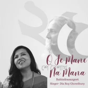 O Je Mane Na Mana by Dia Roy Chowdhury