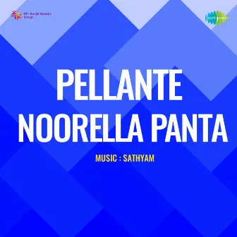 Pellante Noorella Panta (From 