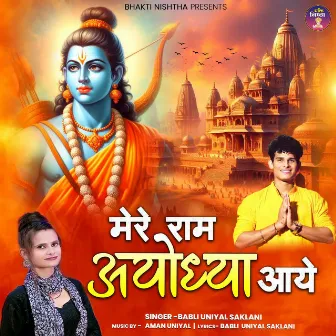 Mere Ram Ayodhya Aaye by Babli Uniyal Saklani