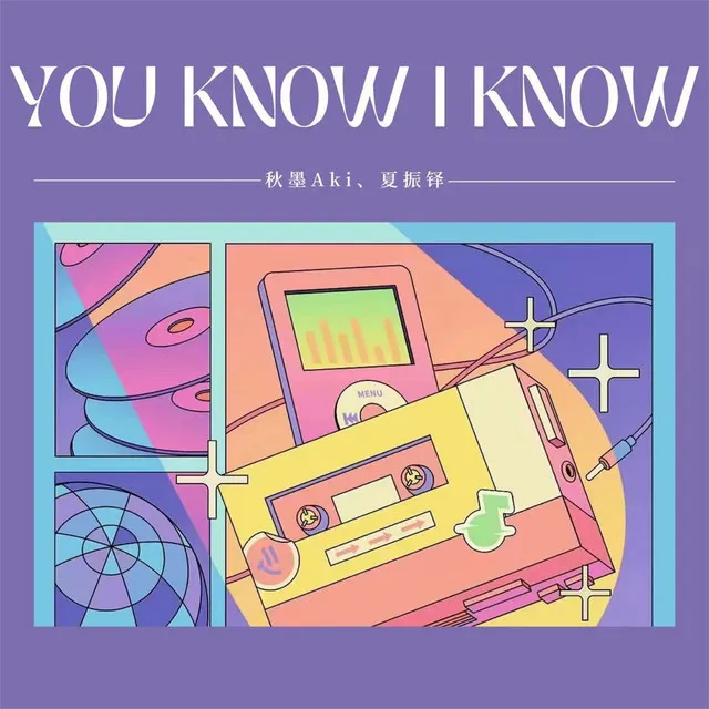 You know i know - 伴奏