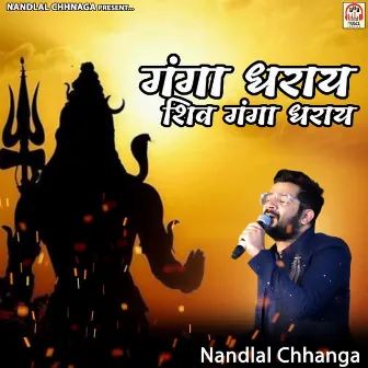 Ganga Dharay Shiv Ganga Dharay by Nandlal Chhanga