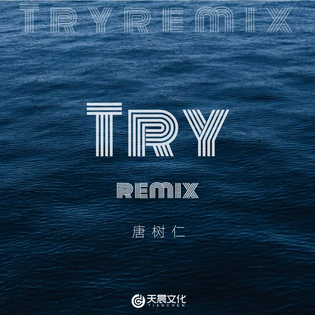 Try - Remix