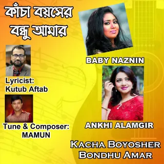 Kacha Boyosher Bondhu Amar by Ankhi Alamgir