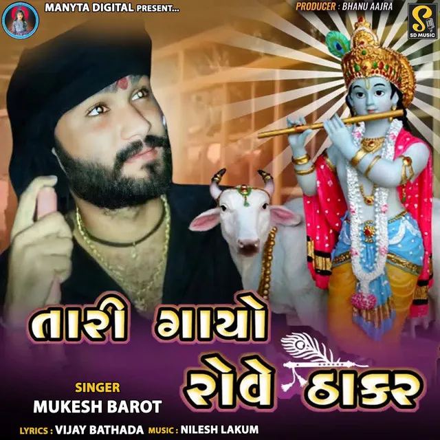 Tari Gayo Rove Thakar