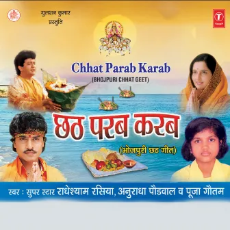 Chhatth Parab Karab by Pooja Gautam