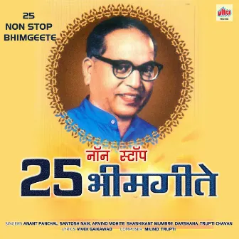 25 Non Stop Bhimgeete by Trupti