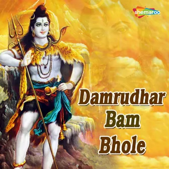 Damrudhar Bam Bhole by Indrani Sharma