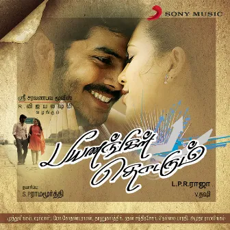 Payanangal Thodarum (Original Motion Picture Soundtrack) by 