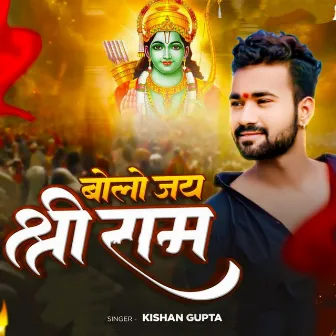 Bolo Jay Shree Ram by Kishan Gupta