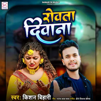 Rowela Deewana (SAD SONG) by Kishan Bihari