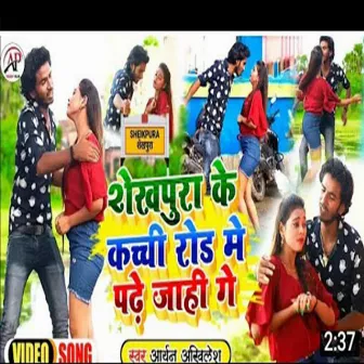 Sheikhpura Ke Kachchi Rod Me Padhe Jahi Ge (Maghi song) by 