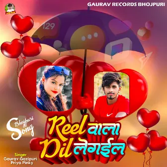 Reel Wala Dil Le Gail by Priya Pinky