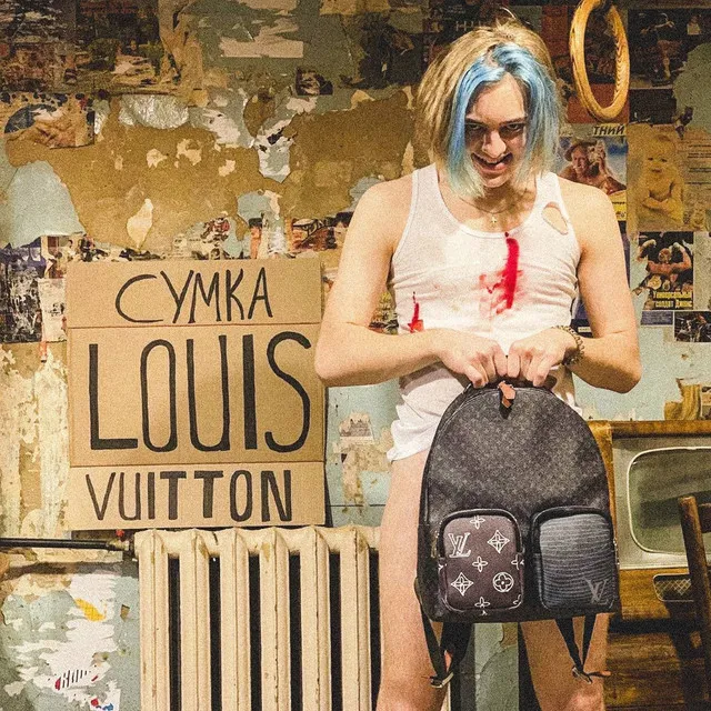 Сумка Louis Vuitton