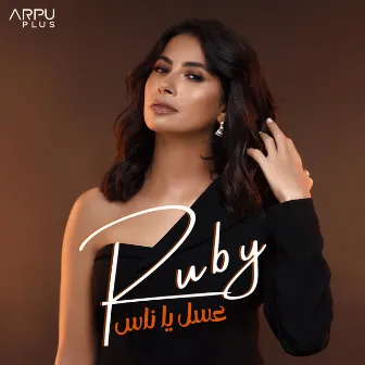 3asal Ya Nas by Ruby