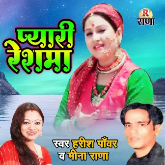 Pyari Reshma by Harish Panwar