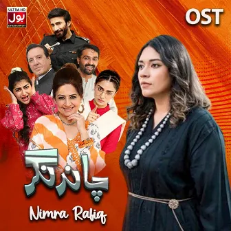 Chand Nagar OST (Female Version) by Nimra Rafiq