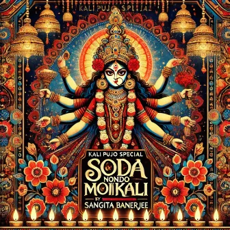 SODA NONDO MOIKALI by Unknown Artist