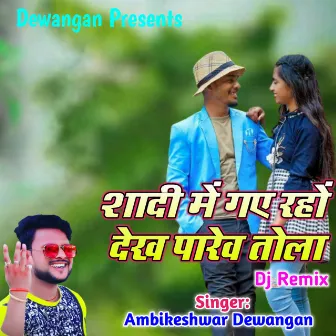 Shadi Me Gaye Raho Dekh Parev Tola Dj Remix by Jyoti Dewangan