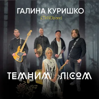 Темним лісом by ETHNOband