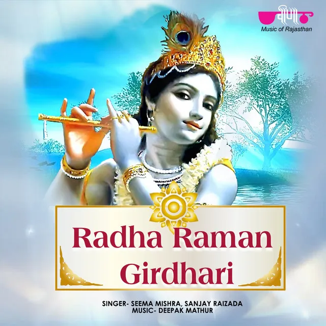 Mero Radha Raman Girdhari