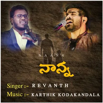 Nanna (song on father) by Karthik Kodakandla