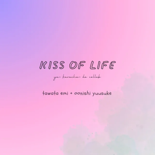 KISS OF LIFE (Cover)