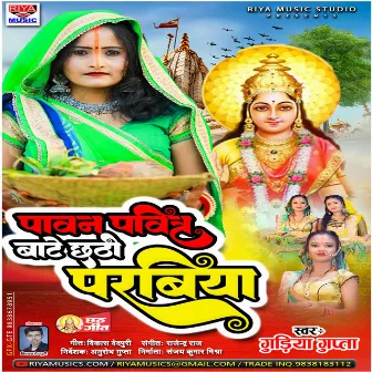 Pawan Pavitar Bate Chhathi Parabiya by 