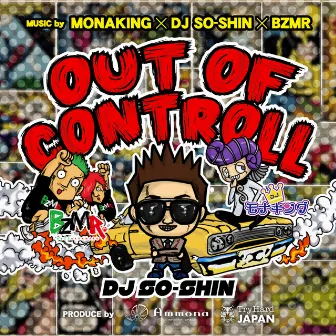 OUT OF CONTROLL by MONAKING