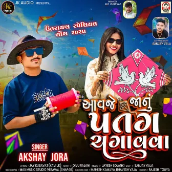 Aavje Janu Patang Chagavava by Akshay Jora