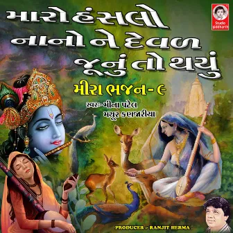 Maro Hanslo Nano Ne Devad Junu To Thayu Meera Bhajan, Vol. 9 by Meena Patel