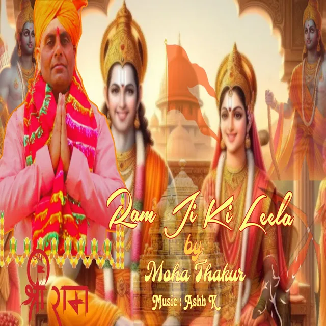 Ram Ji Ki leela