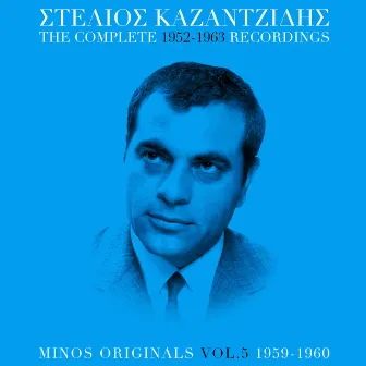 The complete 1952-1963 recordings, vol.5 (1959 - 1960) Minos Originals by Stelios Kazantzidis