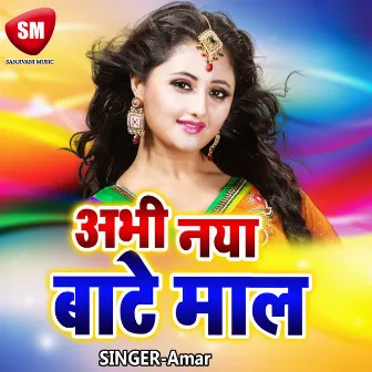 Abhi Naya Bate Maal by Amar