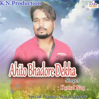 Ahito Bhadore Dekha by Unknown Artist