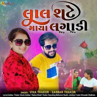 Lal Shate Maya Lagadi by Vina Thakor