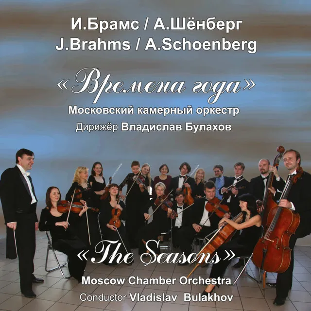 String Sextet No. 2 in G Major, Op. 36: III. Poco Adagio - Arr. for Orchestra