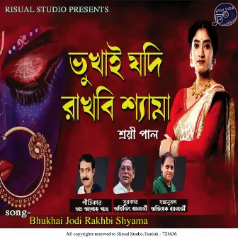 Bhukhai Jodi Rakhbi Shyama by Shrayee Paul